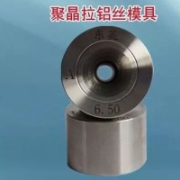 河北拉鋁絲模具生產廠家，河北拉鐵絲模具生產廠家