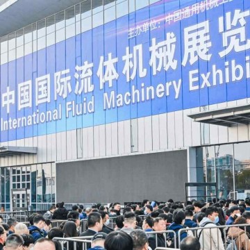 2024第十二屆（上海）流體機(jī)械展覽
