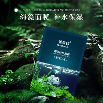 海藻補水面膜代加工源頭工廠山東皇