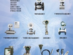 南京梅特朗測控儀表入刊上海世環會特刊《儀表與測量控制》系列客戶報道11