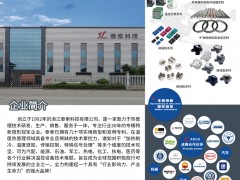 浙江泰索科技入刊上海世環(huán)會(huì)特刊《儀表與測(cè)量控制》系列客戶(hù)報(bào)道46