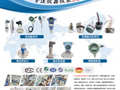 寶雞恒通電子入刊上海世環(huán)會(huì)特刊《儀表與測(cè)量控制》系列客戶(hù)報(bào)道48