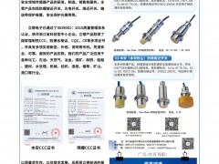 立德電子入刊上海世環(huán)會(huì)特刊《儀表與測(cè)量控制》系列客戶(hù)報(bào)道53