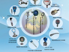 寶雞兆恒傳感器入刊上海世環(huán)會(huì)特刊《儀表與測(cè)量控制》系列客戶(hù)報(bào)道55