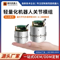MJX系列輕量化機器人關節(jié)模組|支持定制|源頭廠家