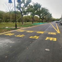 蘇州昆山廠區(qū)劃線廠區(qū)地面交通標(biāo)志標(biāo)線施工報(bào)價(jià)昆山工業(yè)園區(qū)標(biāo)線