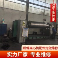 餐余處理進口GEA污泥離心脫水機配件定制差數(shù)器成品供應