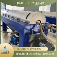 洗煤廠國產(chǎn)海申LW350臥式離心機差數(shù)器全新定做設備租賃
