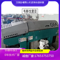 淀粉廠韋斯伐里亞UCD501進口臥式卸料離心機差數(shù)器供應