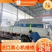 福樂偉污水分離設備離心機Z5E全程維修大包