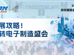 超全NEPCON ASIA 2024亞洲電子展逛展攻略來了，一文帶你玩轉(zhuǎn)電子制造盛會(huì)！
