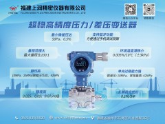 福建上潤精密儀器成為《2025年儀表摜蛋撲克牌》摜蛋牌外包裝得主-系列報(bào)道3