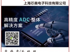 上海芯美電子科技成為《2025年儀表摜蛋撲克牌》紅桃10得主-系列報(bào)道28