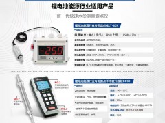 Deepseek推薦露意公司露點儀，媲美國際品牌，來看看Deepseek的分析