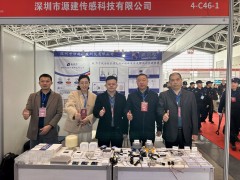 深圳源建攜空氣質量檢測儀/水分液位傳感器等產(chǎn)品亮相西部裝博會