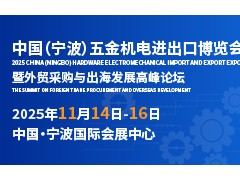 五金機電企業如何利用展會實現品牌升級？