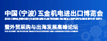 行業(yè)趨勢洞察：五金機電企業(yè)如何搶占市場先機？