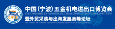 從螺絲刀到智能機(jī)床：寧波五金機(jī)電的升級(jí)之路