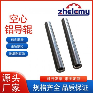 哲樂(lè)機(jī)械：供應(yīng)各類鋁導(dǎo)輥/鋼棍支持