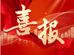 喜報|川儀股份所屬單位入選重慶市設計驅動型企業