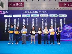 鈦合電子榮獲2025物聯(lián)網(wǎng)“智能終端產(chǎn)品”獎(jiǎng)