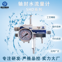 供應(yīng)密封水流量開關(guān)