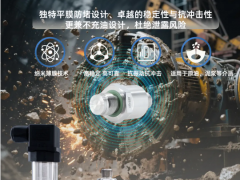 無懼粘稠堵塞，精準(zhǔn)感知壓力——專為嚴(yán)苛介質(zhì)設(shè)計(jì)的納米薄膜平膜型壓力變送器