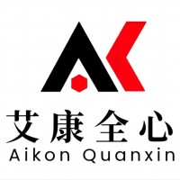 艾康全心-化工第三方檢測機構-分析檢測服務-可加急