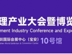 展訊 | 第六屆熱管理產業大會觀展參會，一篇搞定