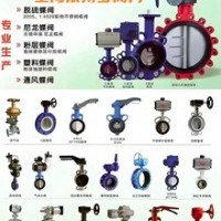 蝶閥分類及選型-上海依搏羅閥門規(guī)格齊全多購優(yōu)惠速發(fā)貨