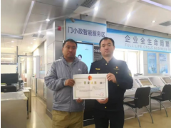 小微企業(yè)注意！門頭溝區(qū)首張“個(gè)獨(dú)轉(zhuǎn)有限”營(yíng)業(yè)執(zhí)照核發(fā)