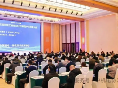 “2025流程工業自動化儀表國產化供需大會”在石家莊圓滿落