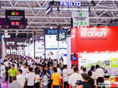 華南國際工業博覽會