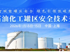 巴斯夫與阿科瑪在上海化工園區(qū)共啟新項(xiàng)目！盤點(diǎn)上海化工園